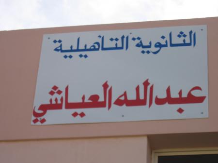 lyc�e abdelah el iachi